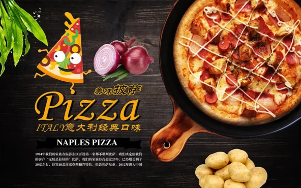 طرح پوستر دیواری پیتزا