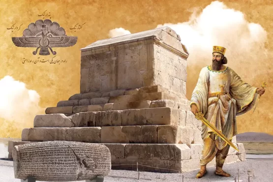 طرح پوستر دیواری پاسارگاد و کوروش با کیفیت