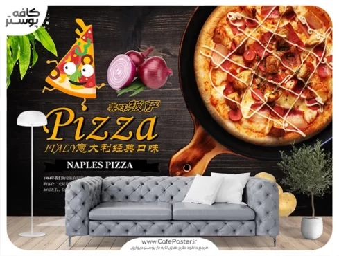 طرح پوستر دیواری پیتزا